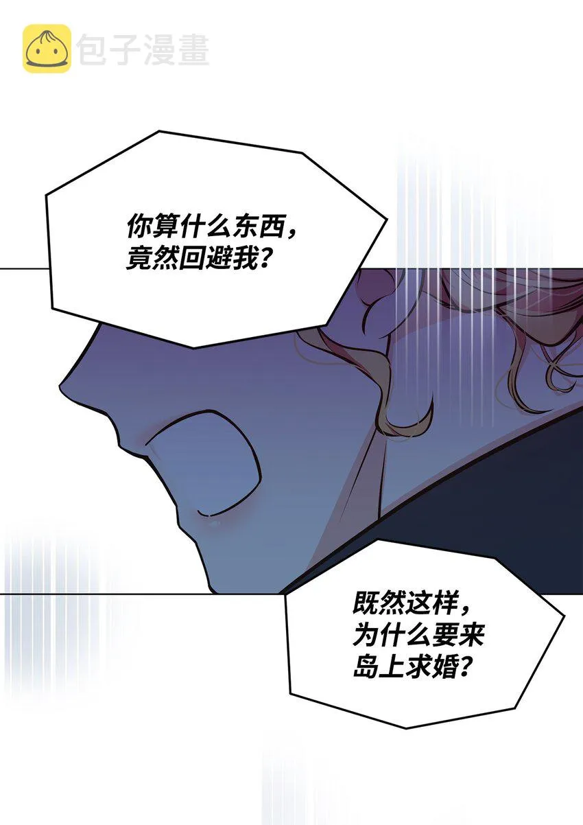 07 奇怪的公爵 第35页
