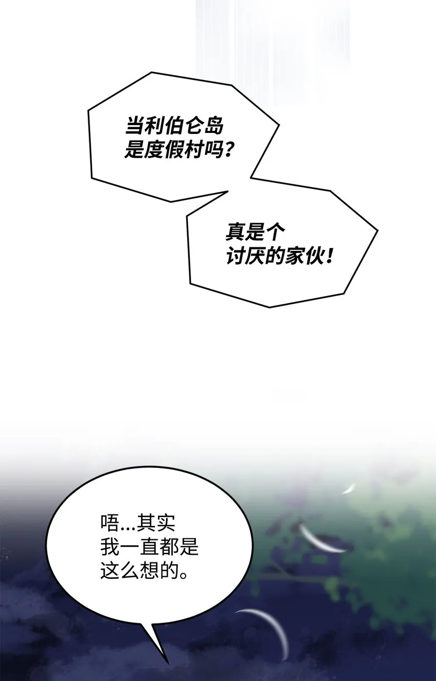07 奇怪的公爵 第36页