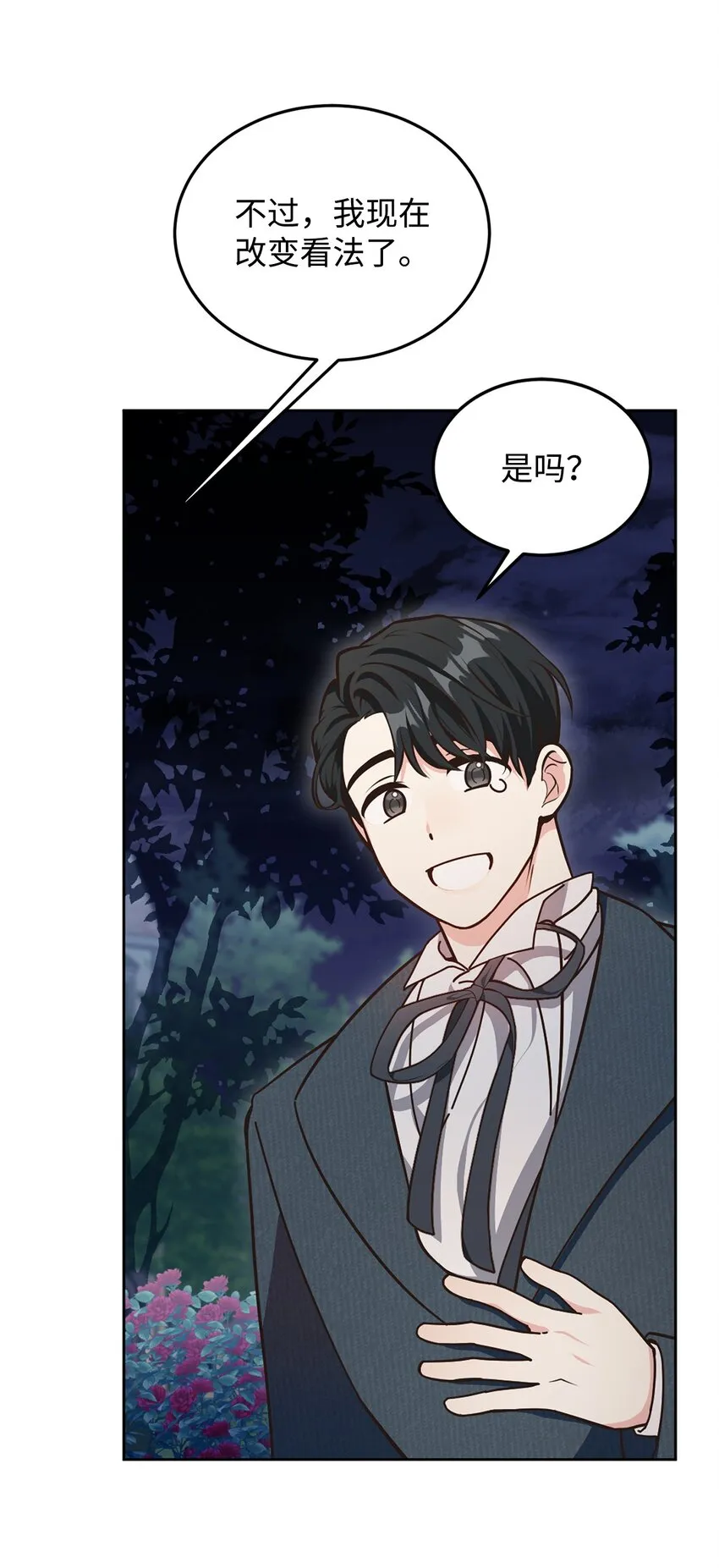 07 奇怪的公爵 第39页