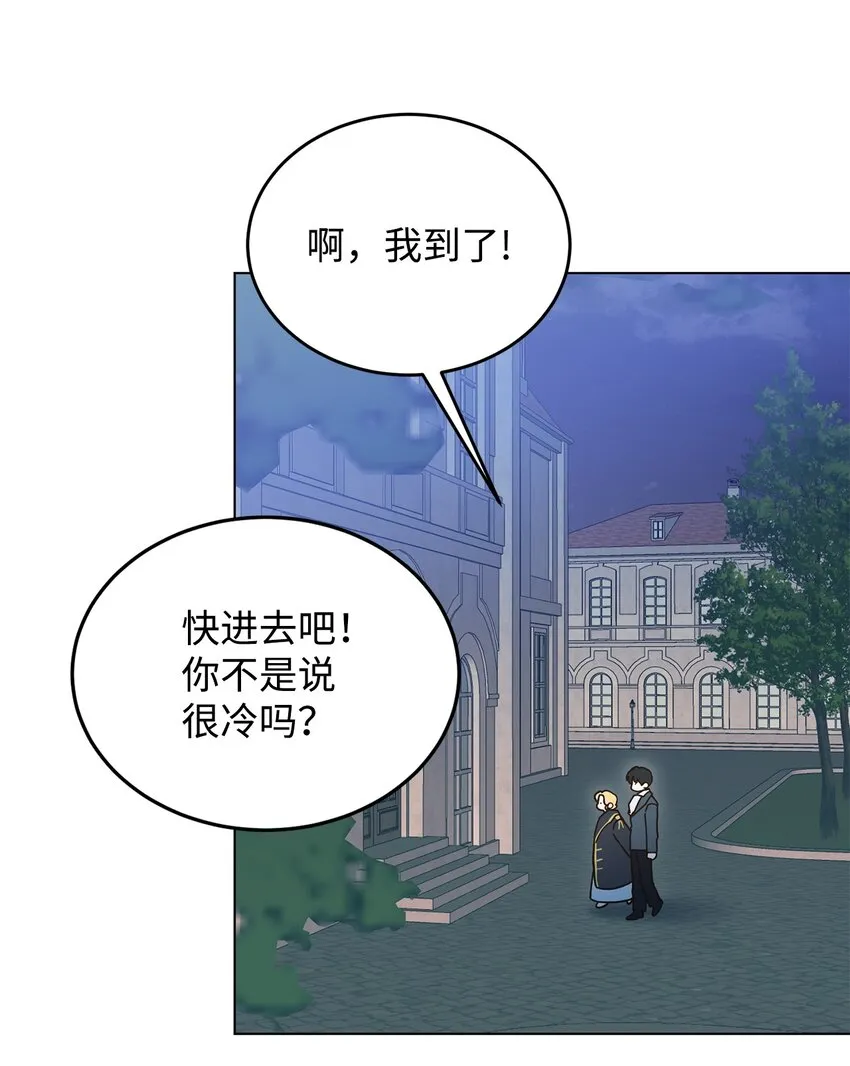 07 奇怪的公爵 第41页