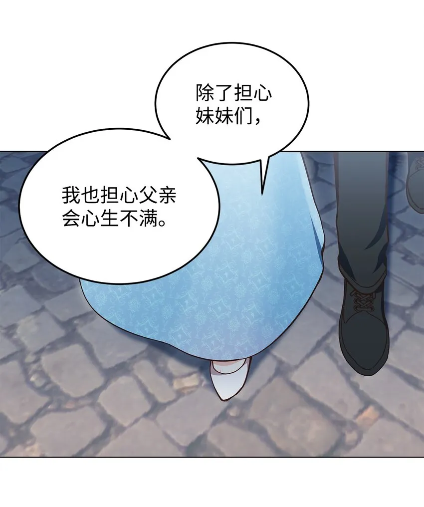 07 奇怪的公爵 第49页