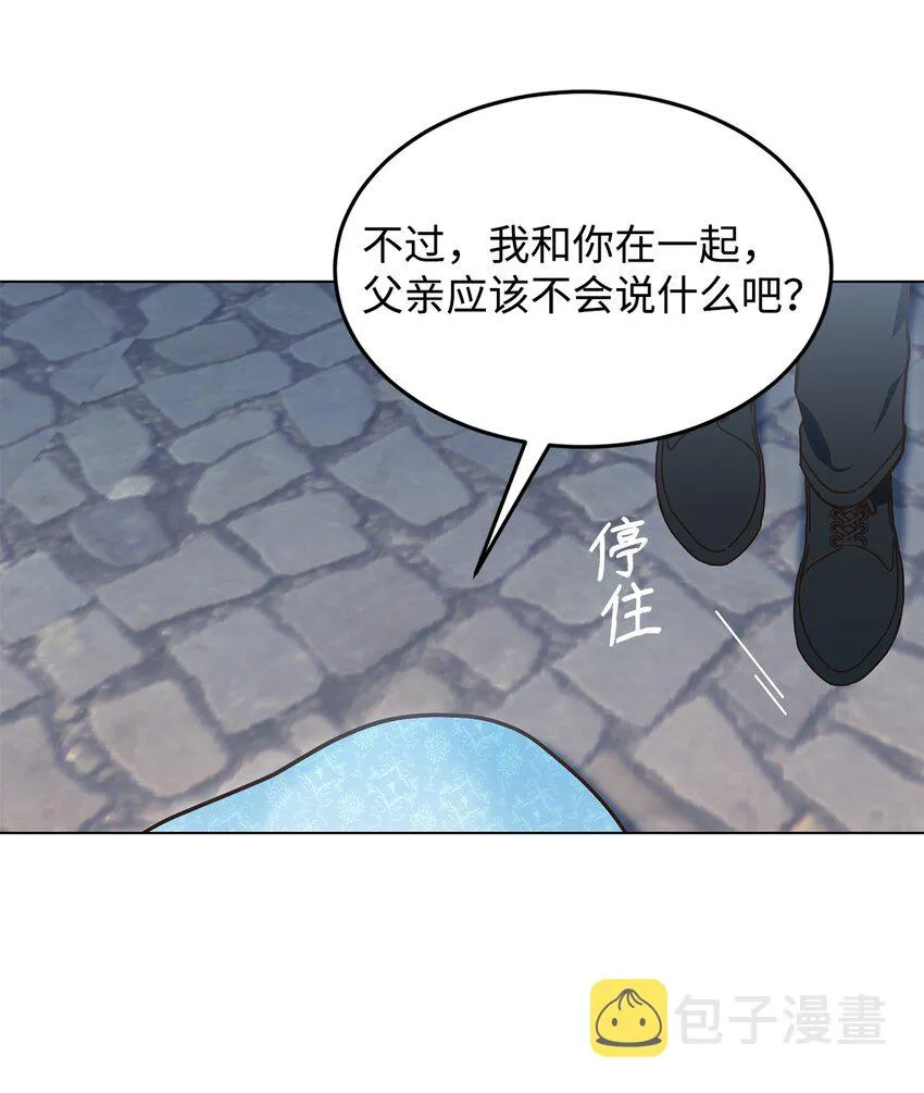 07 奇怪的公爵 第50页