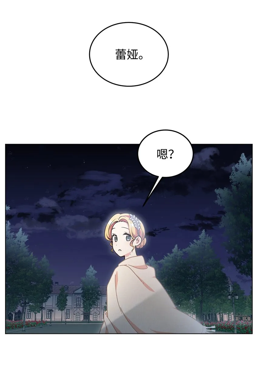 07 奇怪的公爵 第51页
