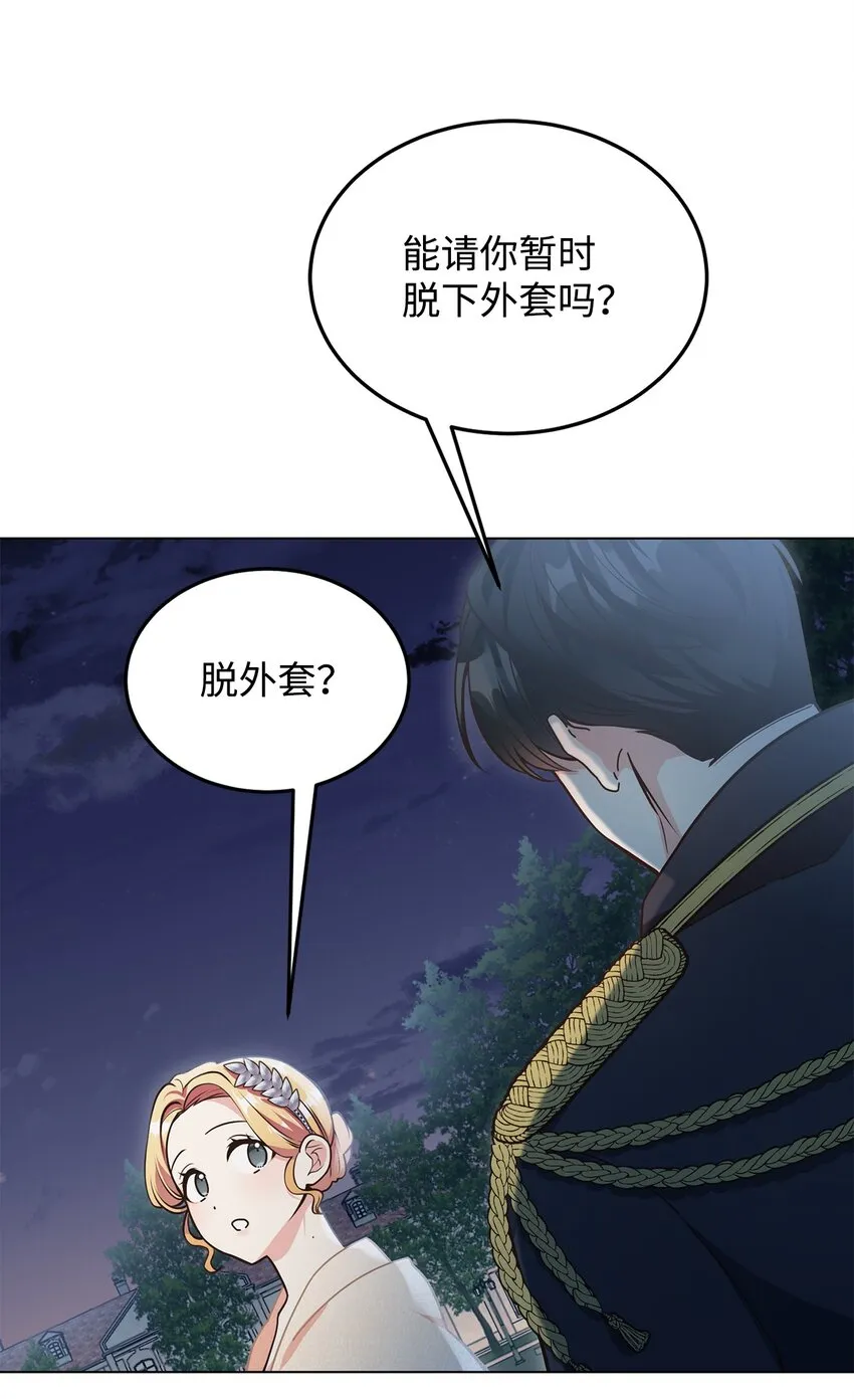 07 奇怪的公爵 第52页