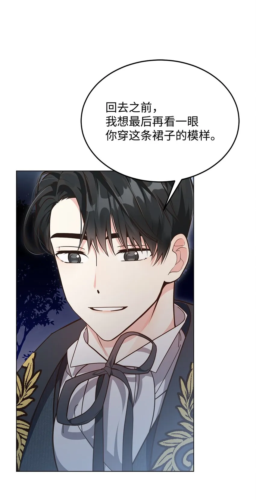 07 奇怪的公爵 第53页