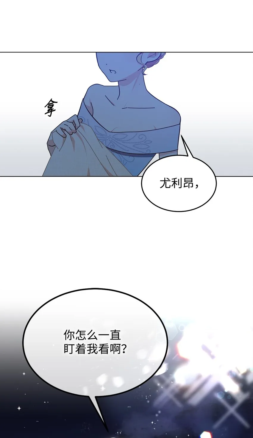 07 奇怪的公爵 第56页