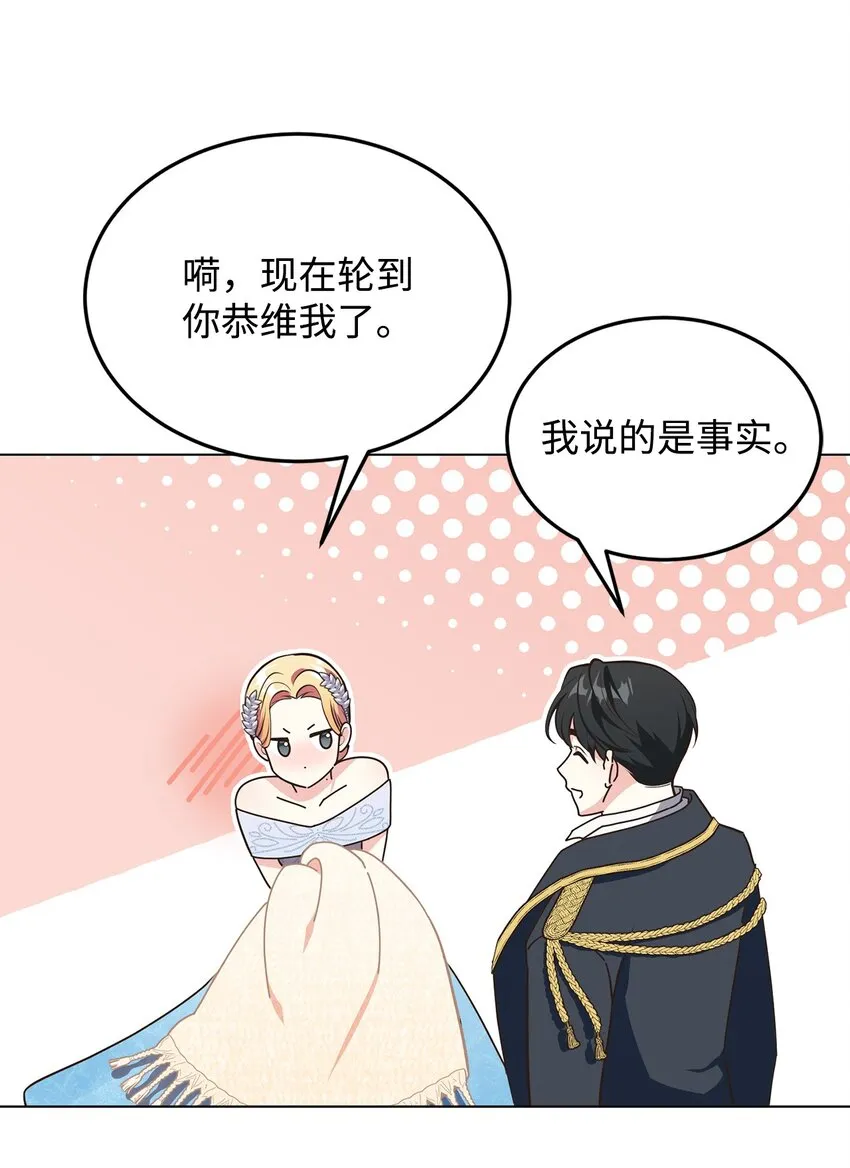 07 奇怪的公爵 第59页