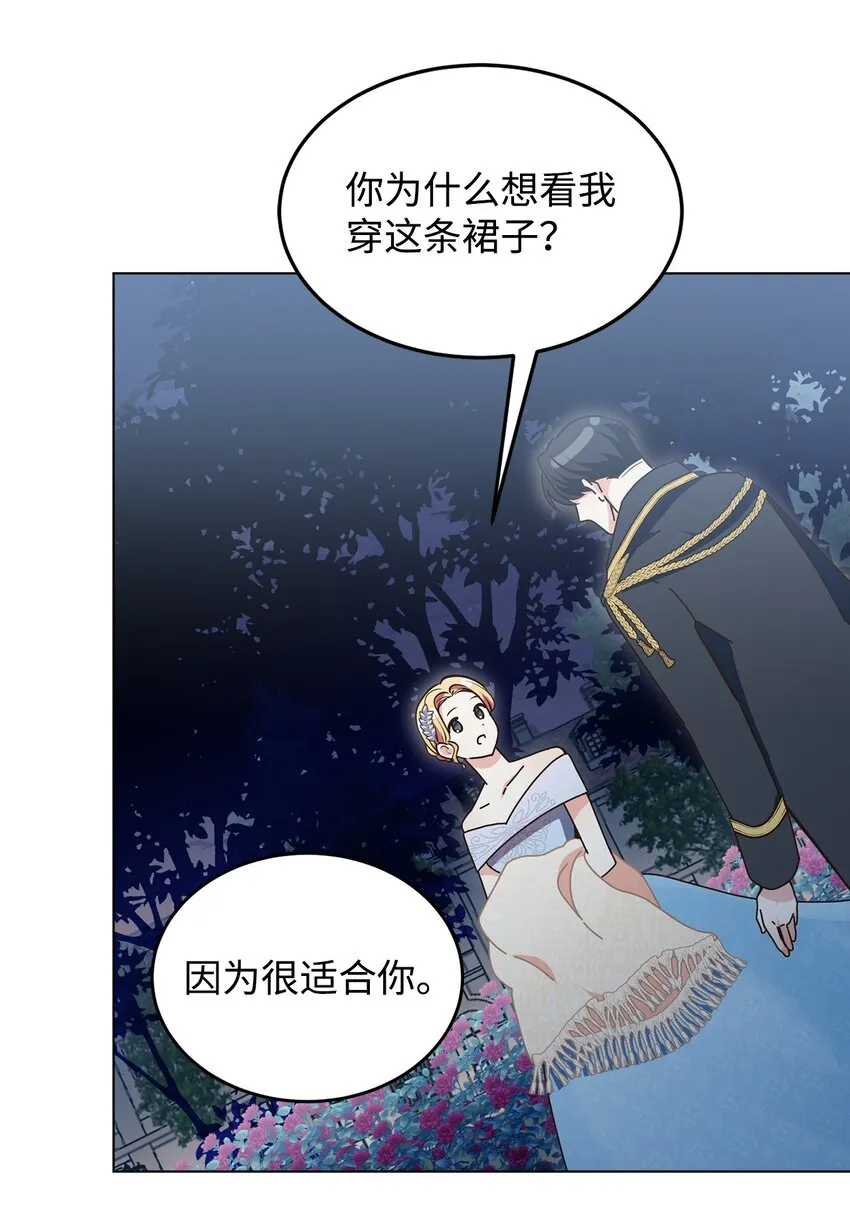 07 奇怪的公爵 第60页