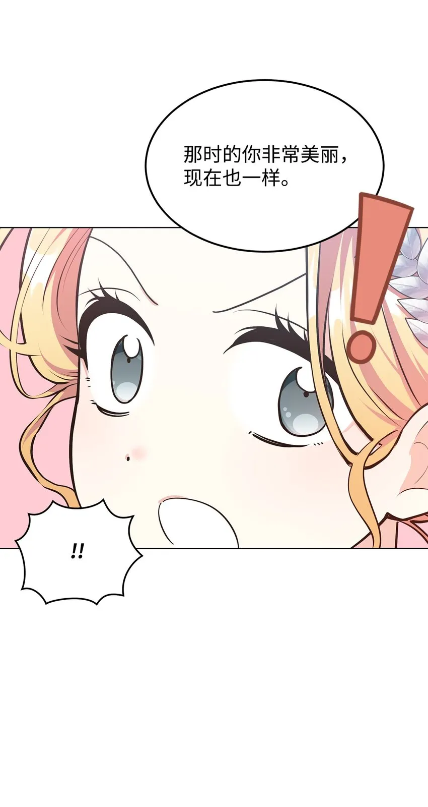 07 奇怪的公爵 第63页
