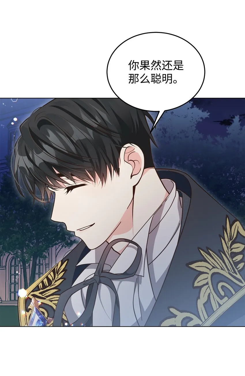07 奇怪的公爵 第65页