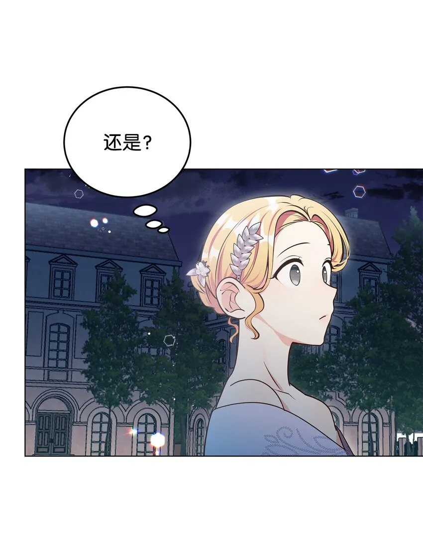 07 奇怪的公爵 第66页