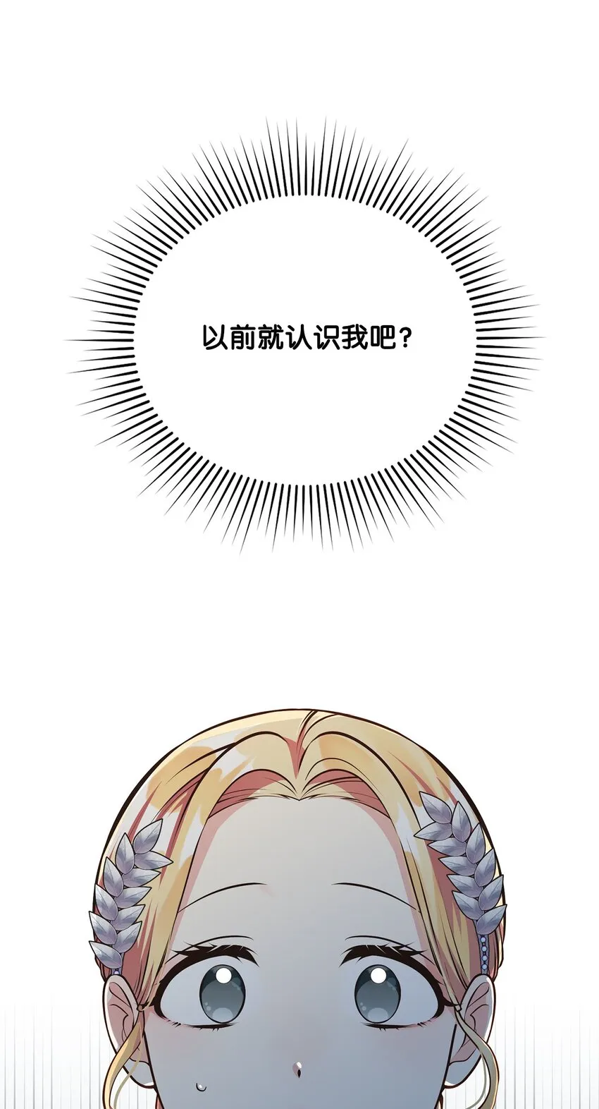 07 奇怪的公爵 第69页