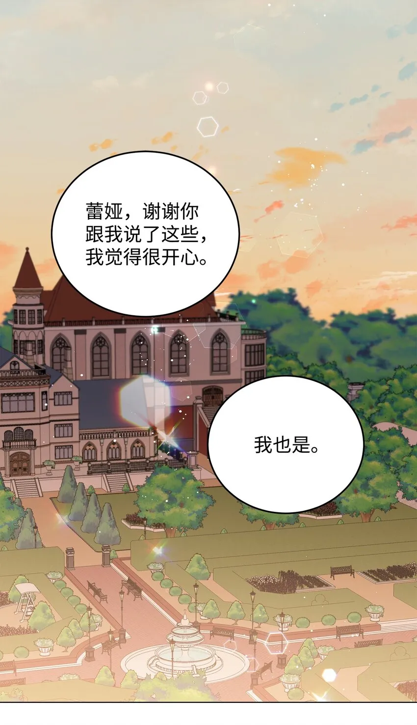 06 你对我满意吗 第3页