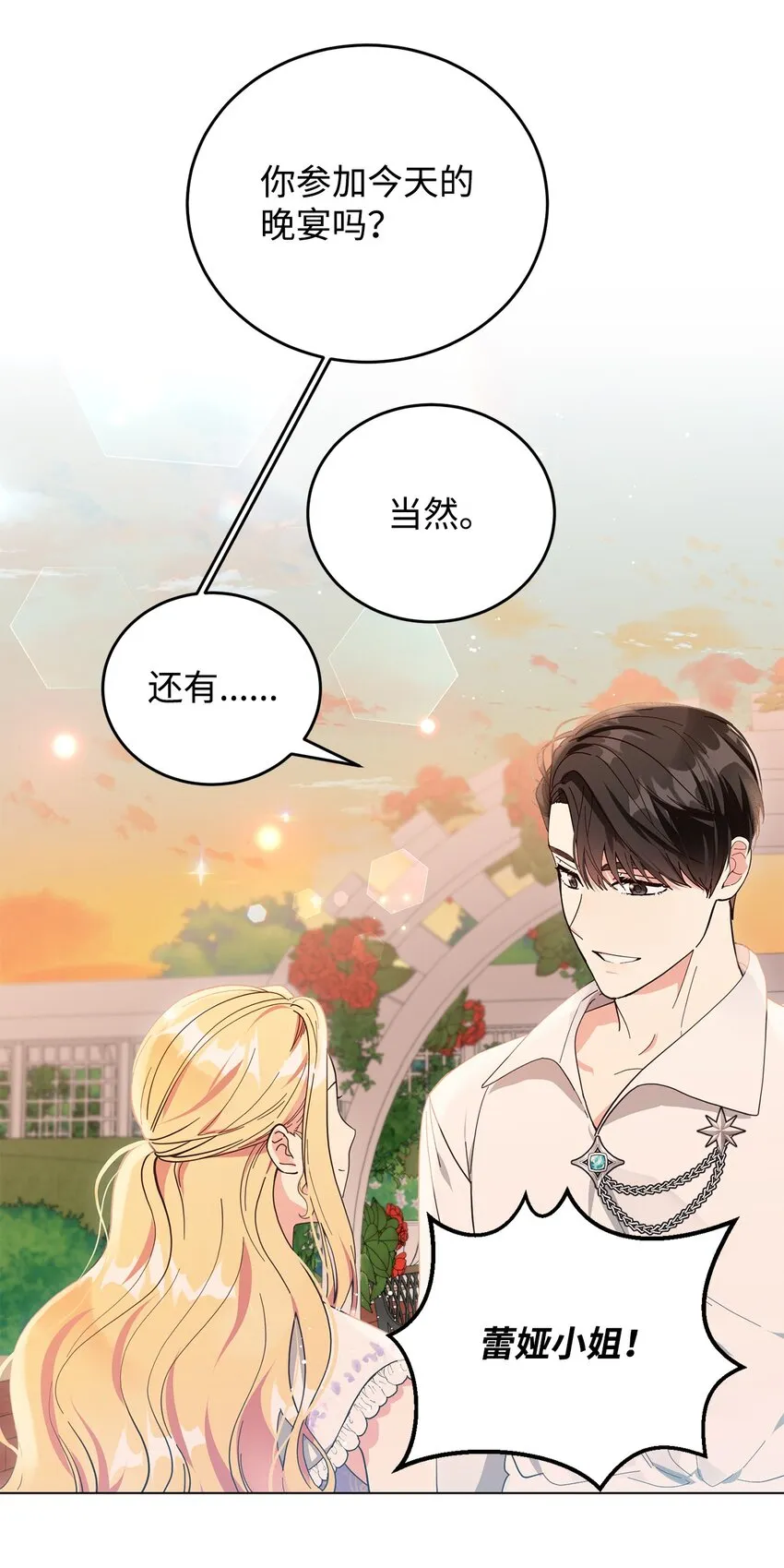 06 你对我满意吗 第4页
