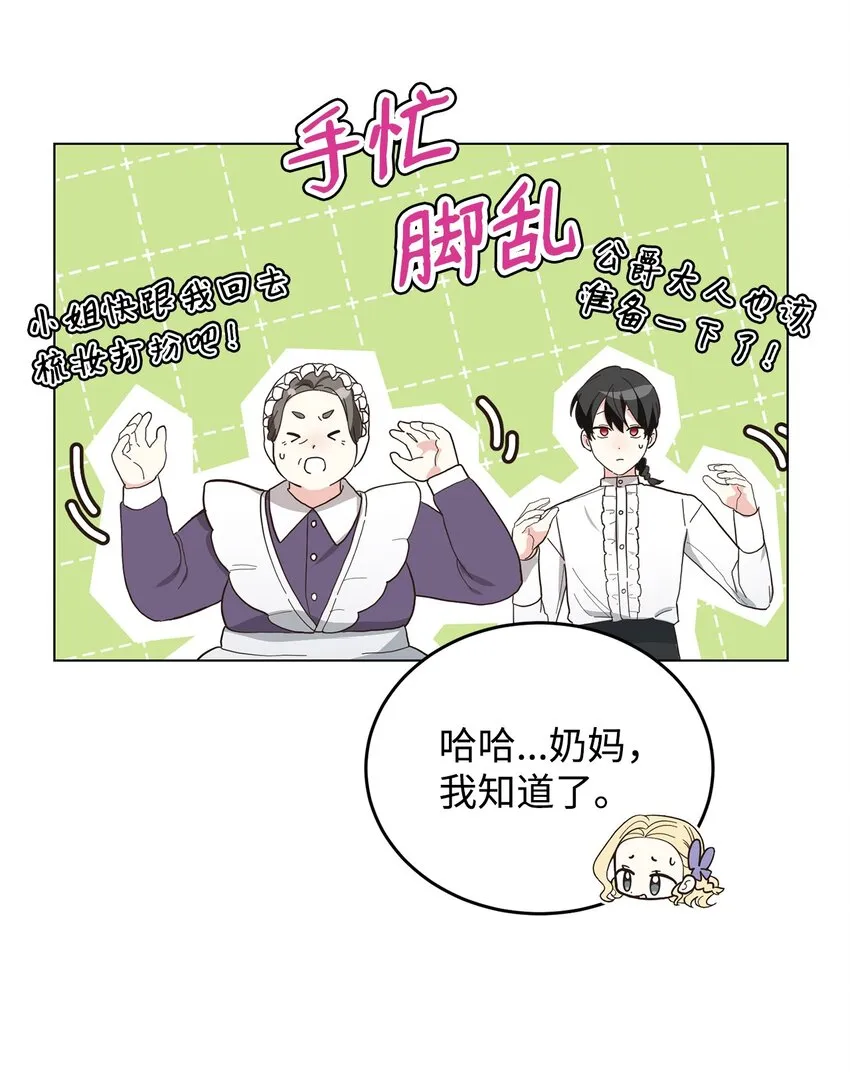 06 你对我满意吗 第5页