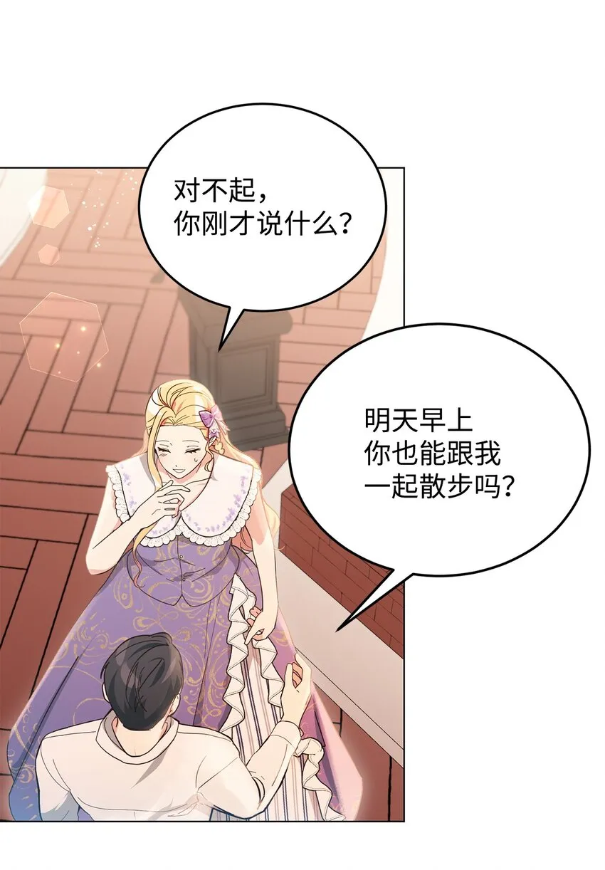 06 你对我满意吗 第6页