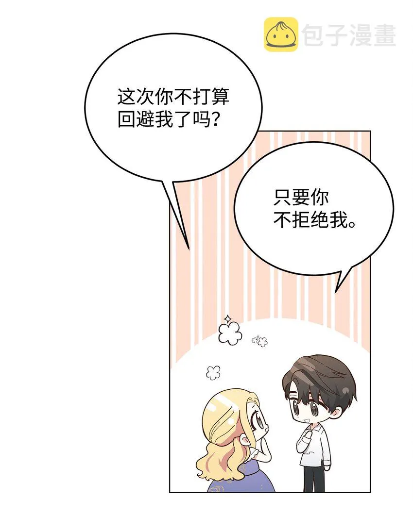 06 你对我满意吗 第7页