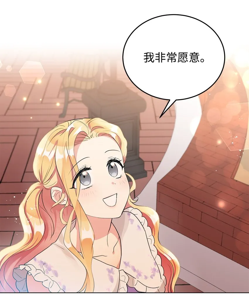 06 你对我满意吗 第8页