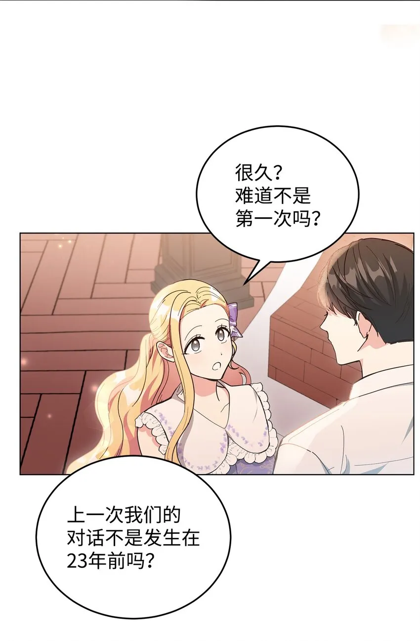 06 你对我满意吗 第10页