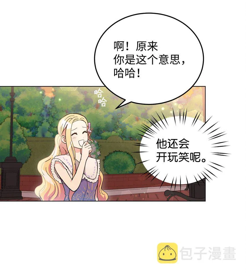 06 你对我满意吗 第11页