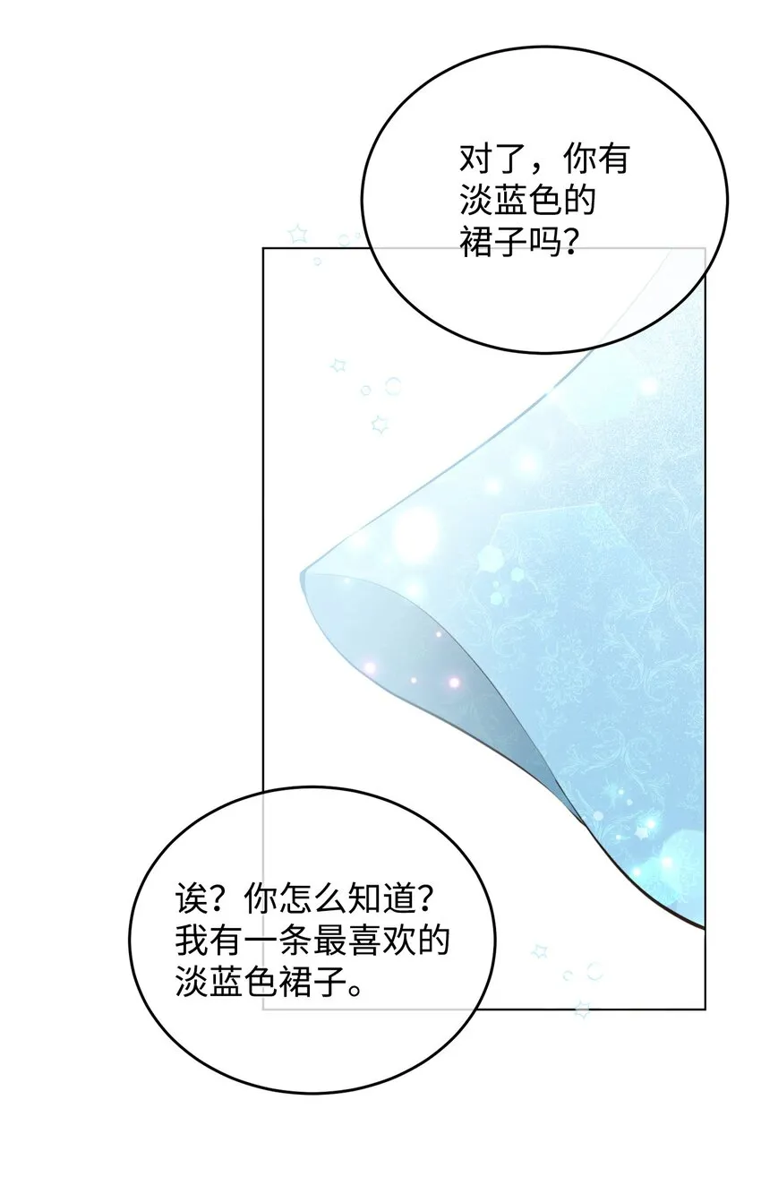 06 你对我满意吗 第12页