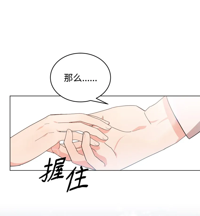 06 你对我满意吗 第15页