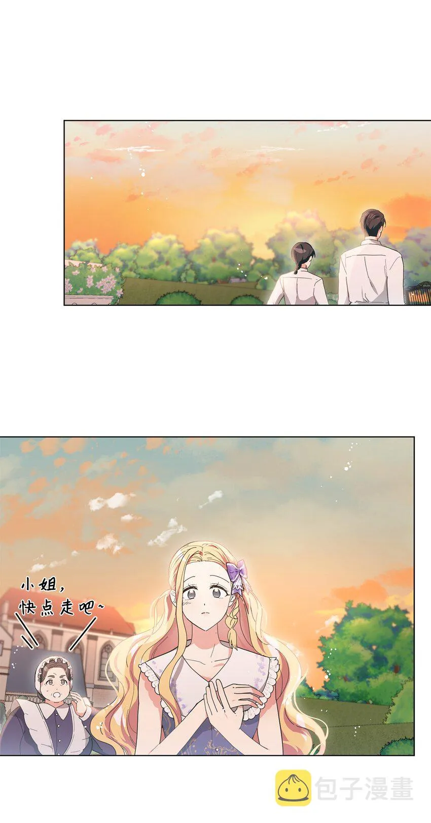 06 你对我满意吗 第17页