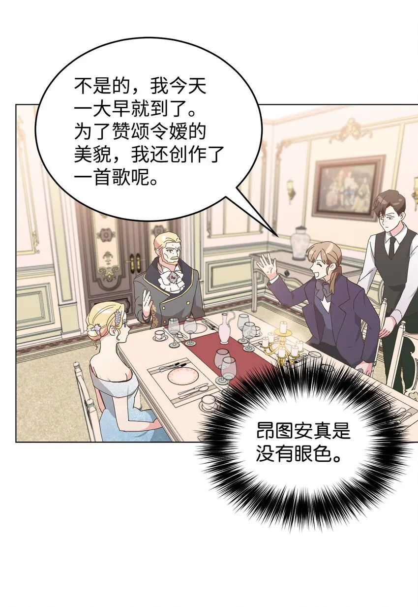 06 你对我满意吗 第22页