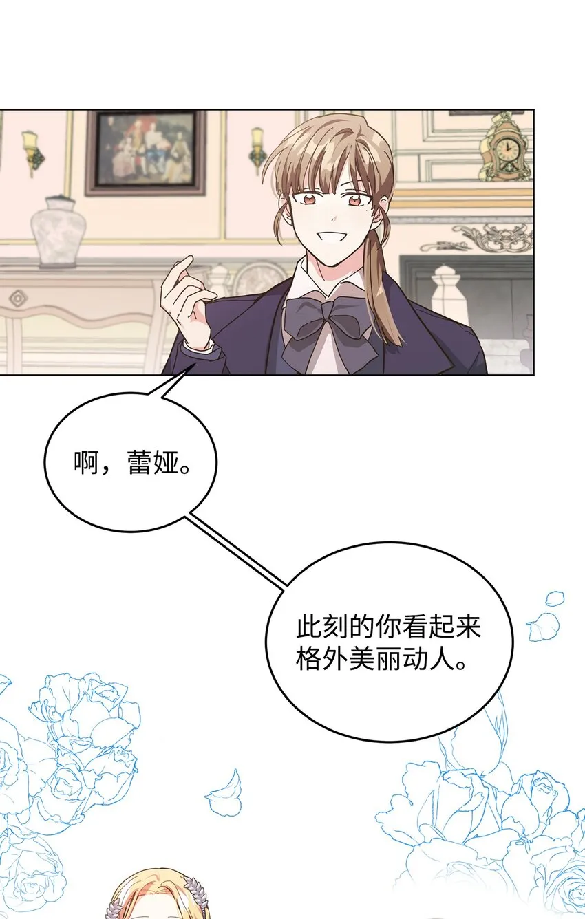 06 你对我满意吗 第23页