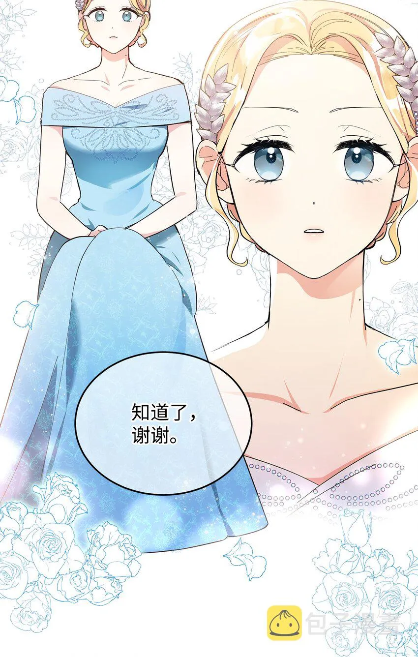 06 你对我满意吗 第24页