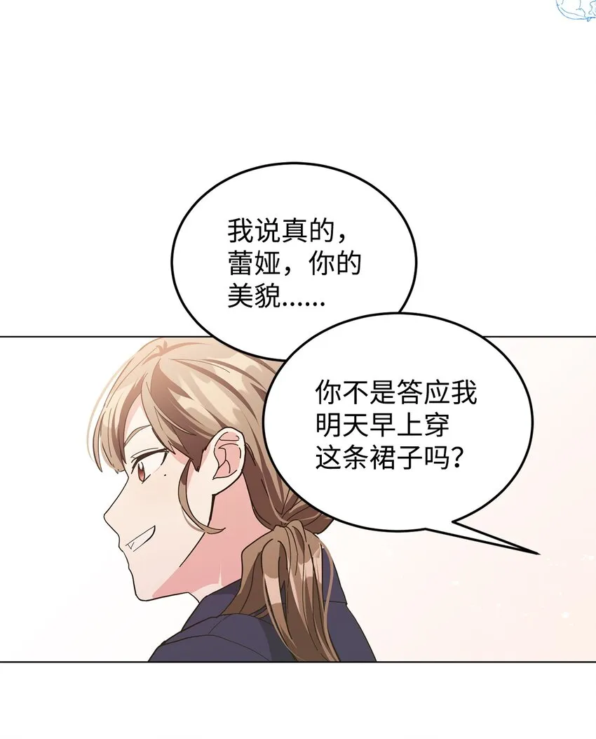 06 你对我满意吗 第25页