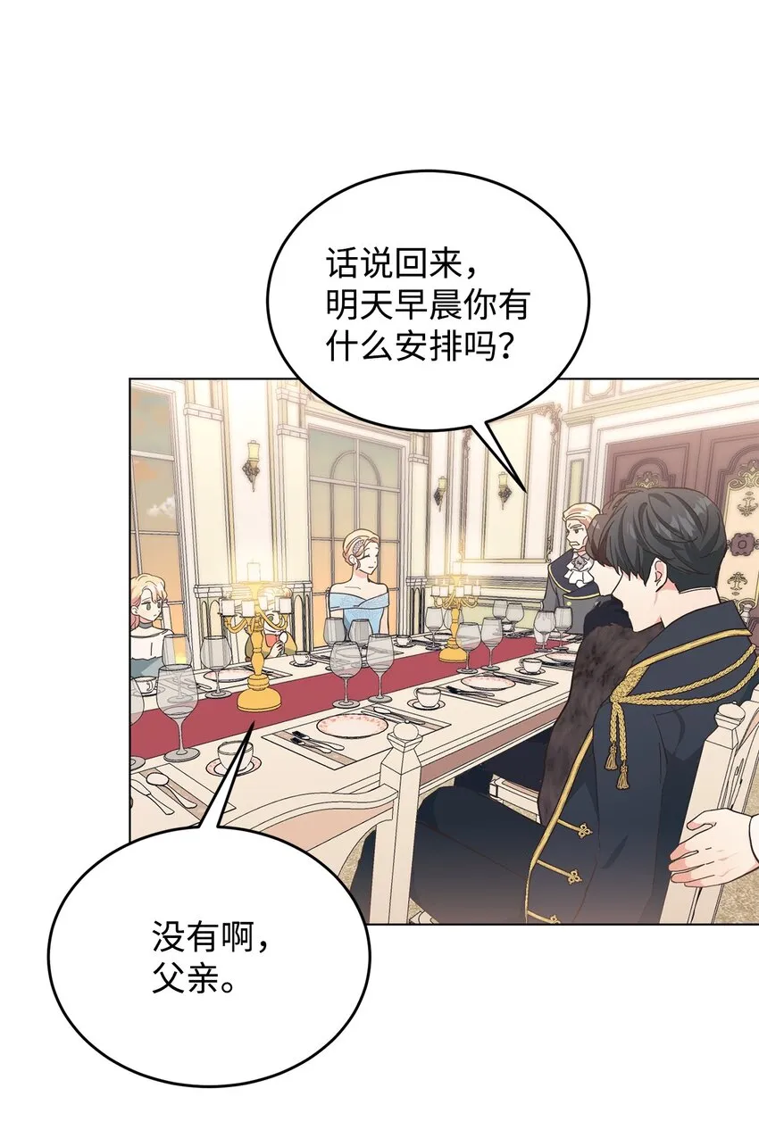06 你对我满意吗 第27页