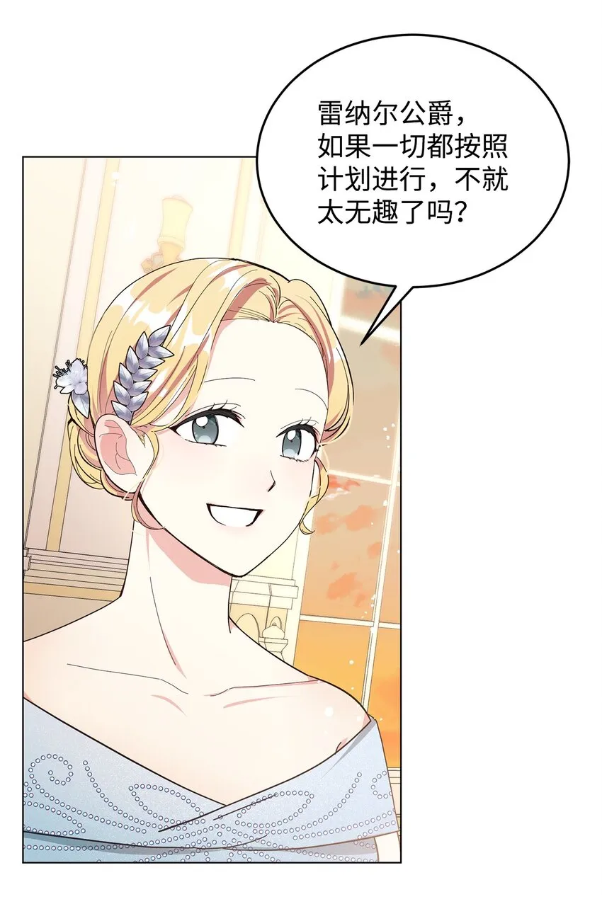 06 你对我满意吗 第28页