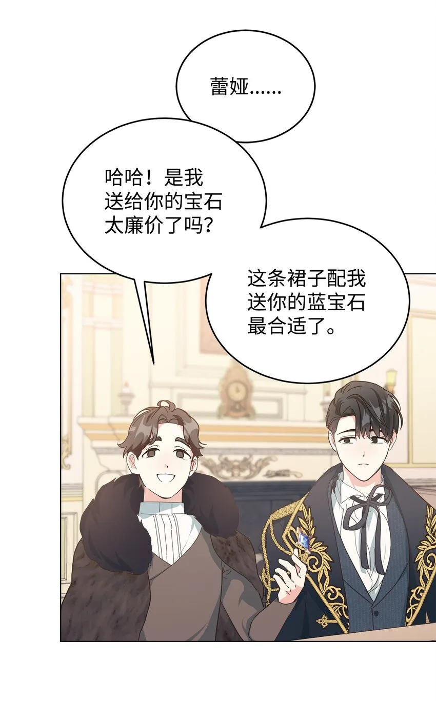 06 你对我满意吗 第29页