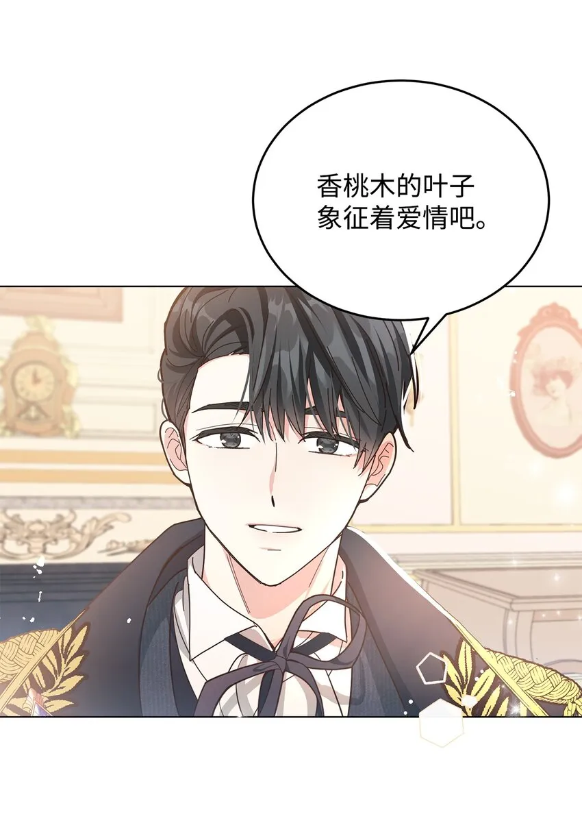 06 你对我满意吗 第30页