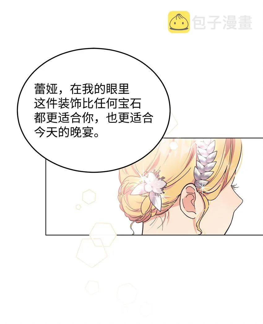 06 你对我满意吗 第31页