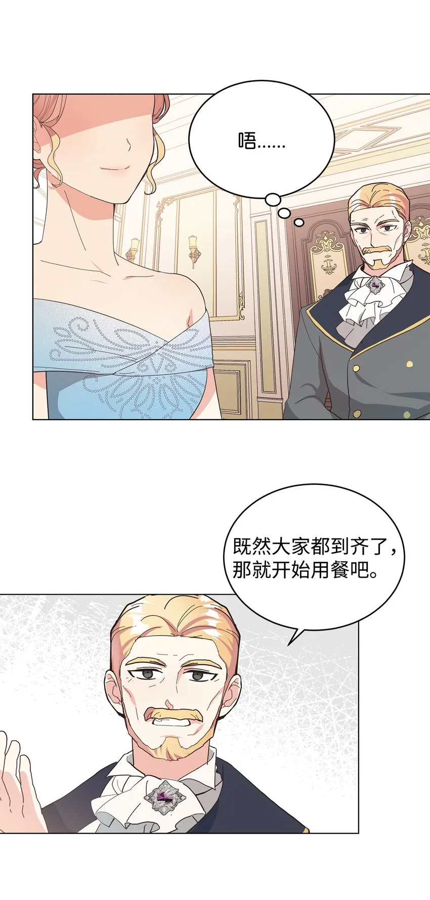 06 你对我满意吗 第33页