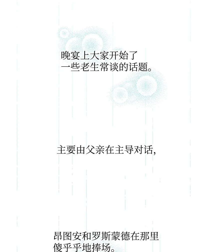 06 你对我满意吗 第34页