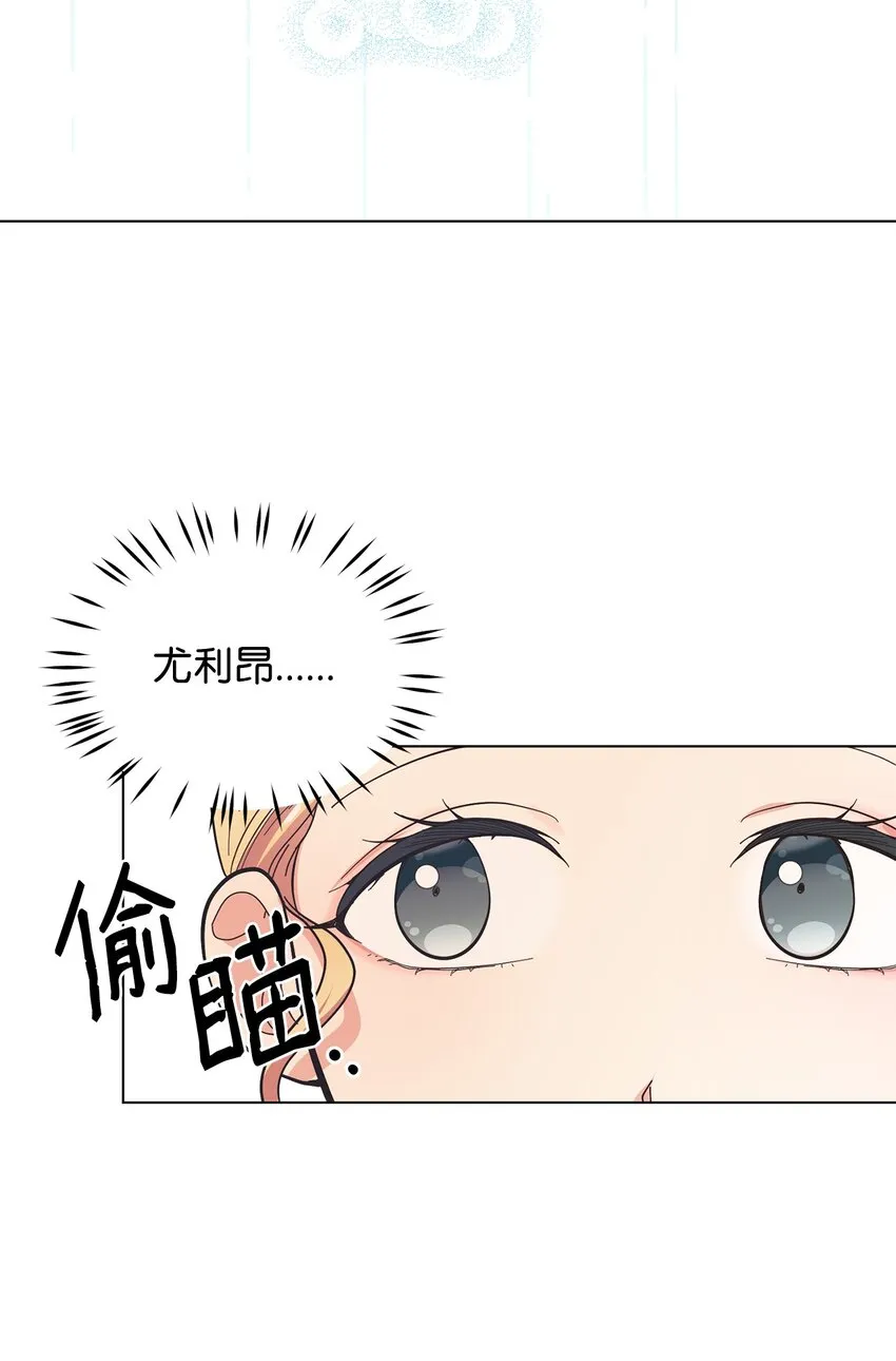 06 你对我满意吗 第35页