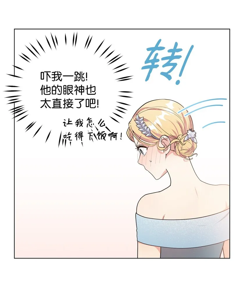 06 你对我满意吗 第37页