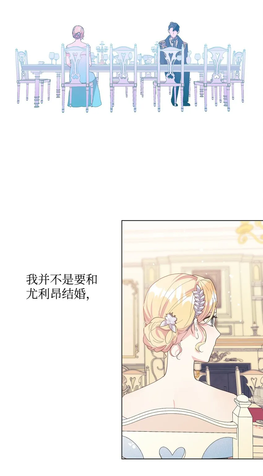 06 你对我满意吗 第40页