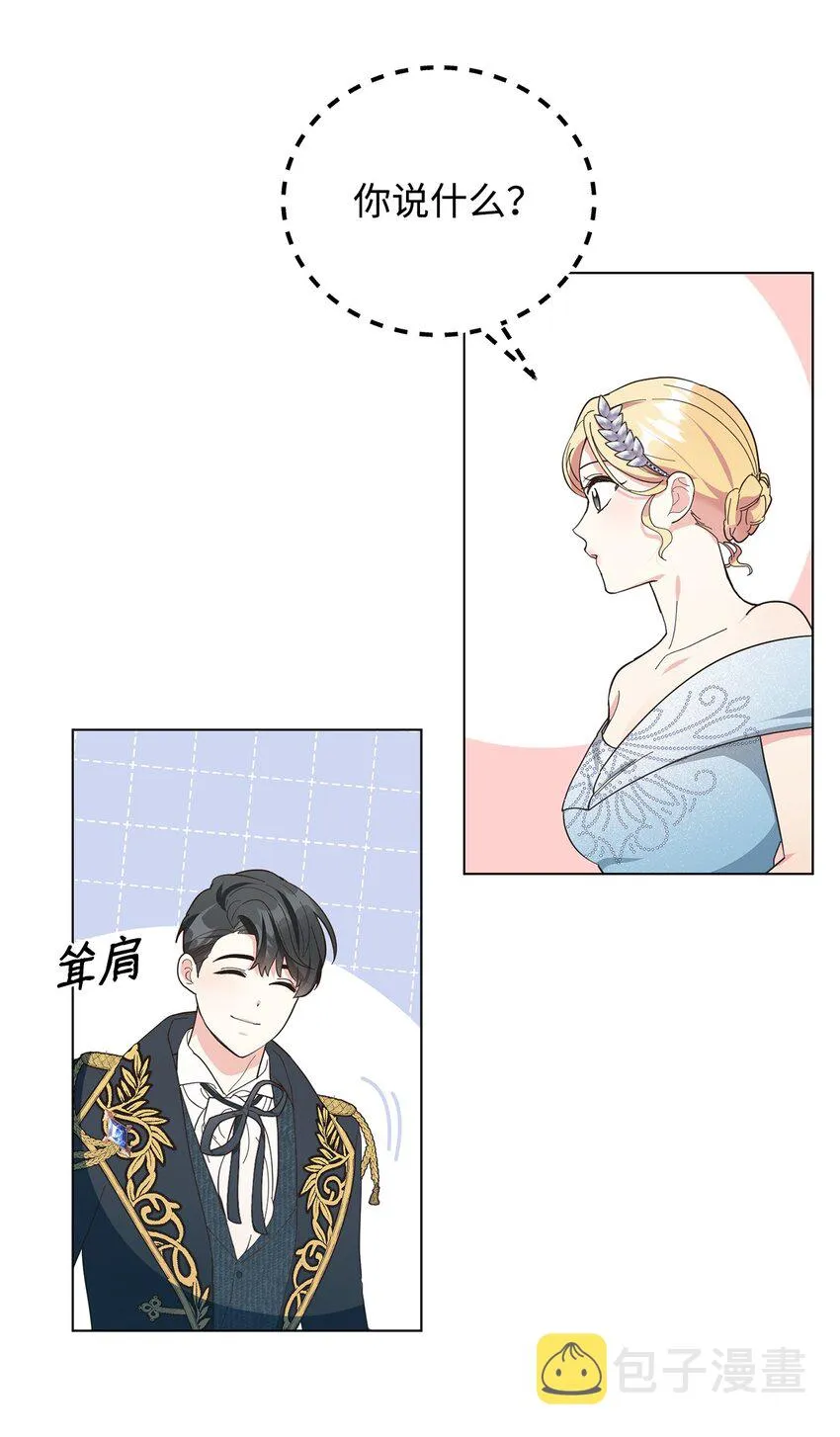 06 你对我满意吗 第43页