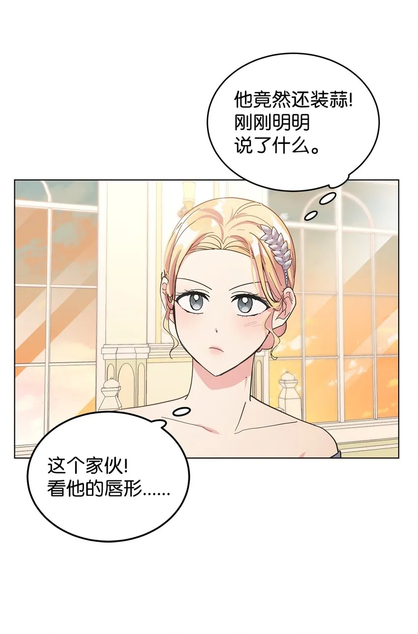 06 你对我满意吗 第44页