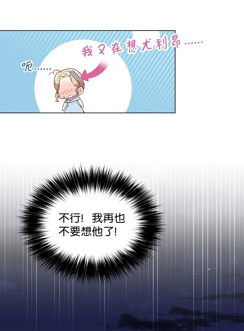 06 你对我满意吗 第45页