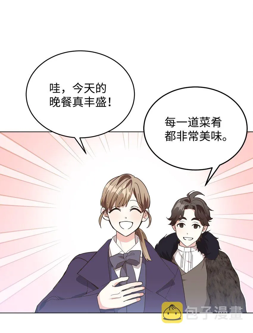 06 你对我满意吗 第47页