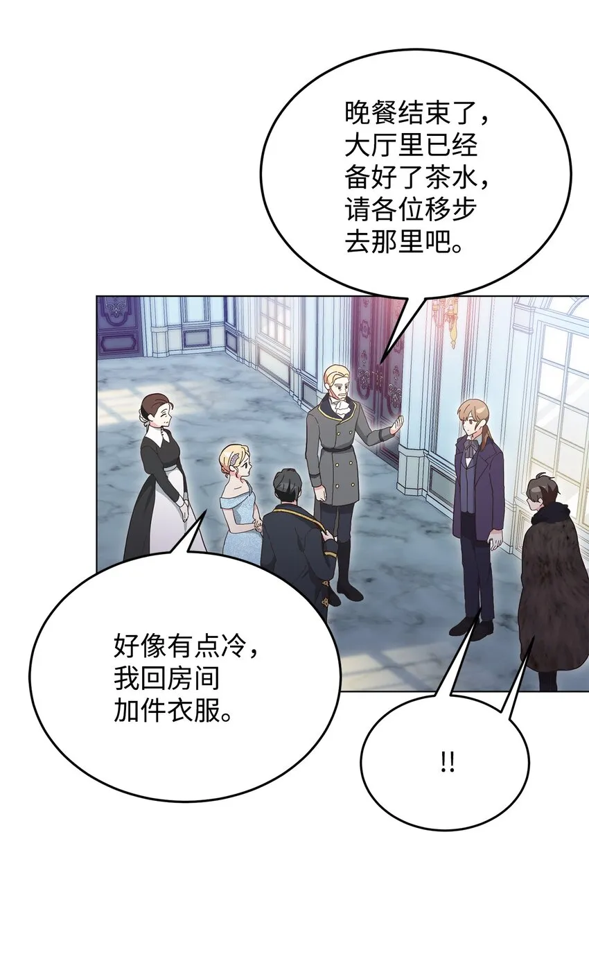 06 你对我满意吗 第48页
