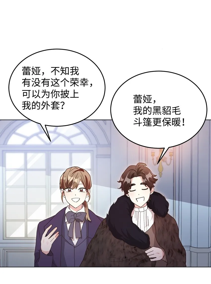 06 你对我满意吗 第49页