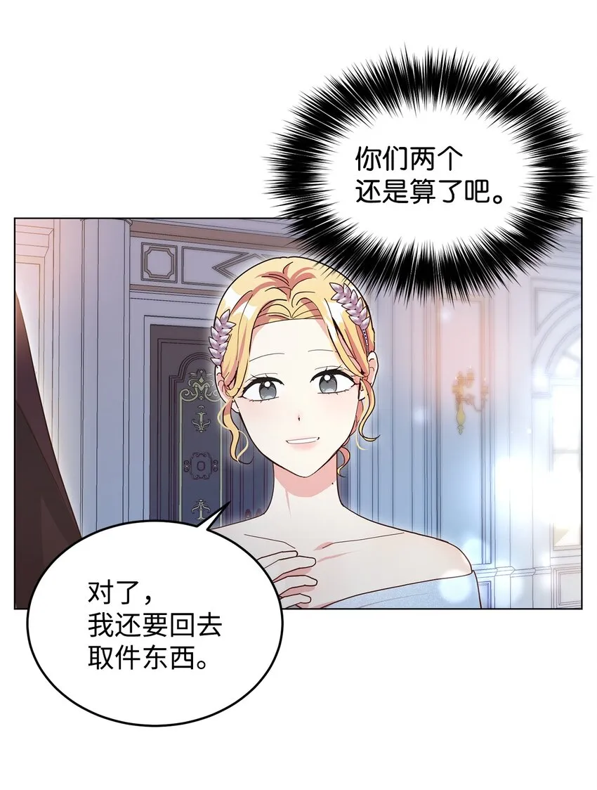 06 你对我满意吗 第50页
