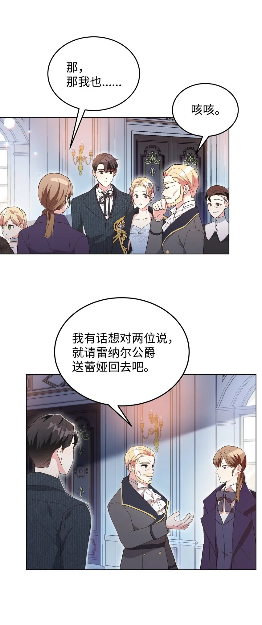 06 你对我满意吗 第52页