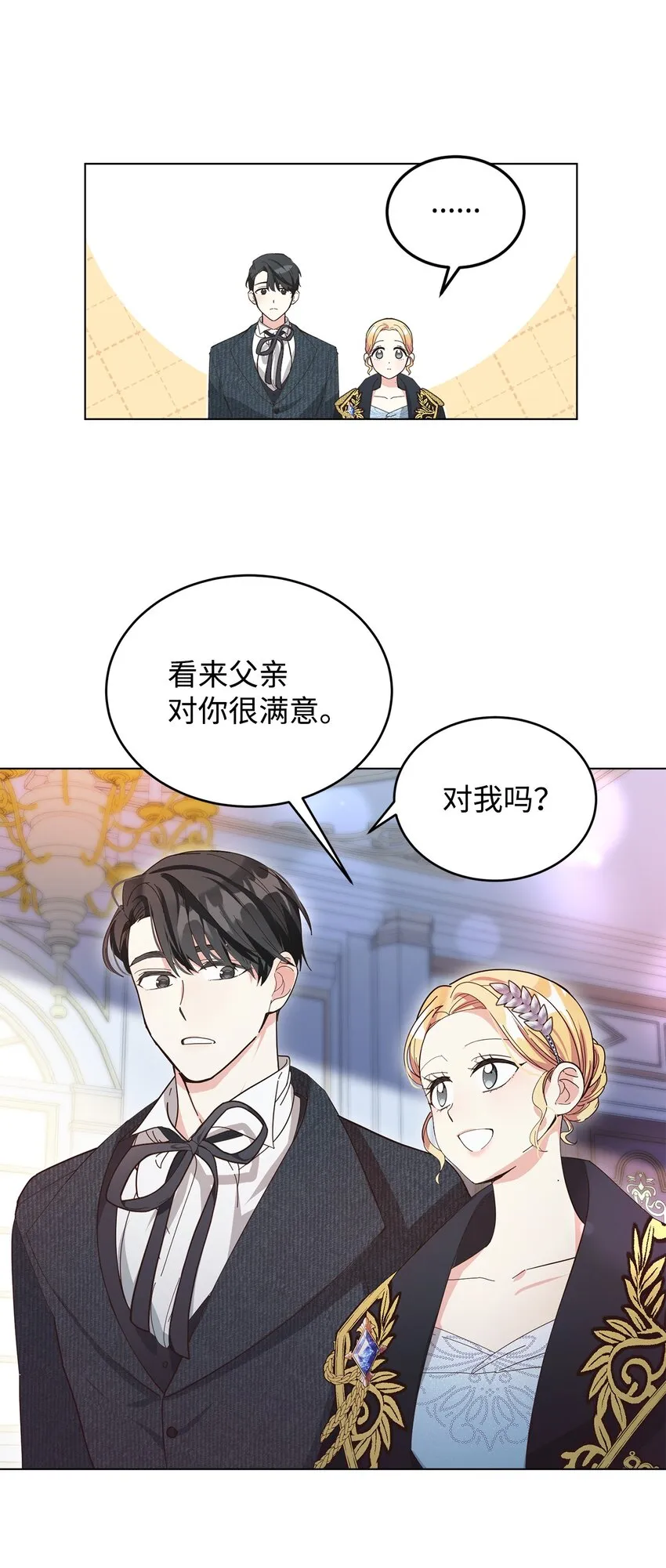 06 你对我满意吗 第53页